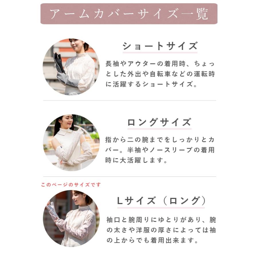 ロサブラン アームカバー uvカット ロング(L) 遮光 (滑り止め) レース