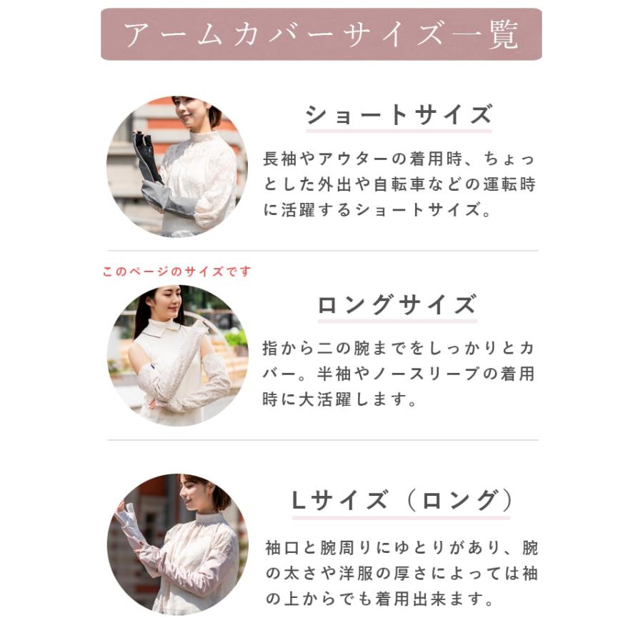 ロング アームカバー メッシュ Rose Blanc 接触冷感生地 制菌加工 ロング(Lサイズ) アームカバー (メッシュ) | 芦屋ロサブラン