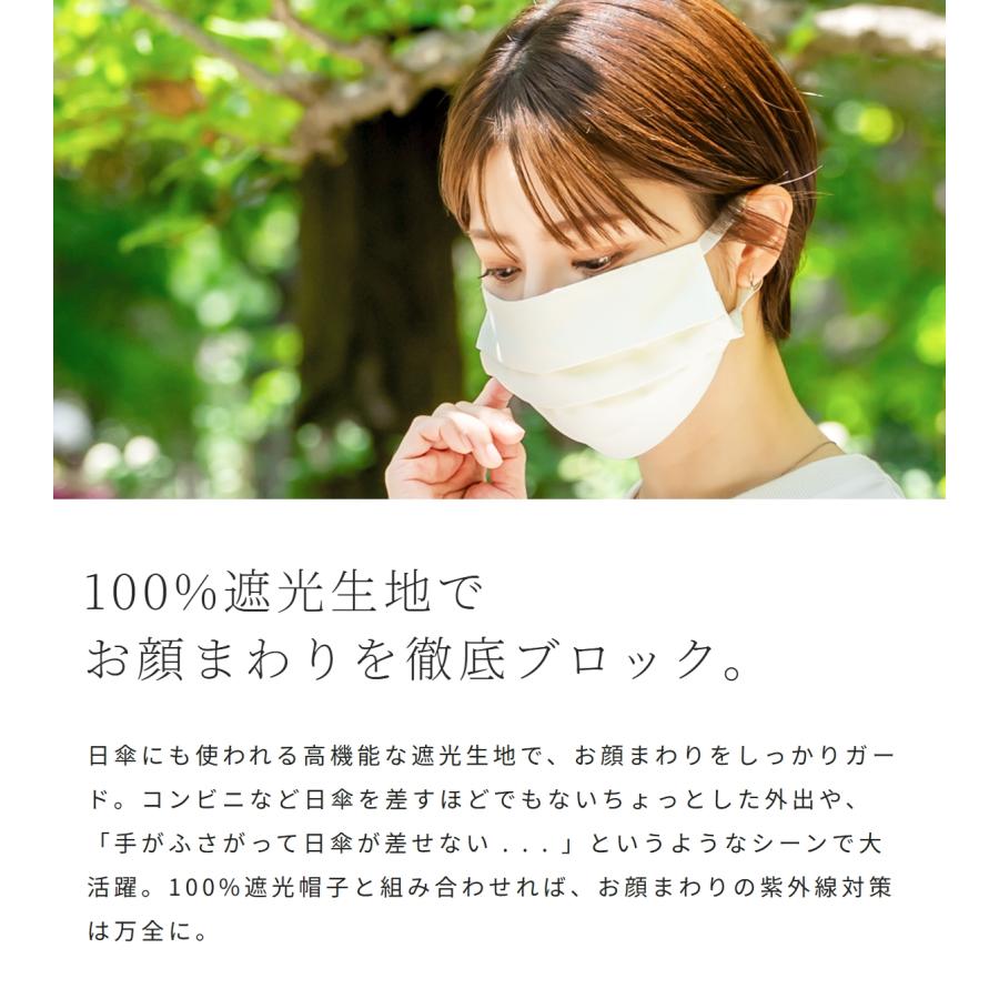 ロサブラン マスク uvカット レディース フェイスマスク完全遮光