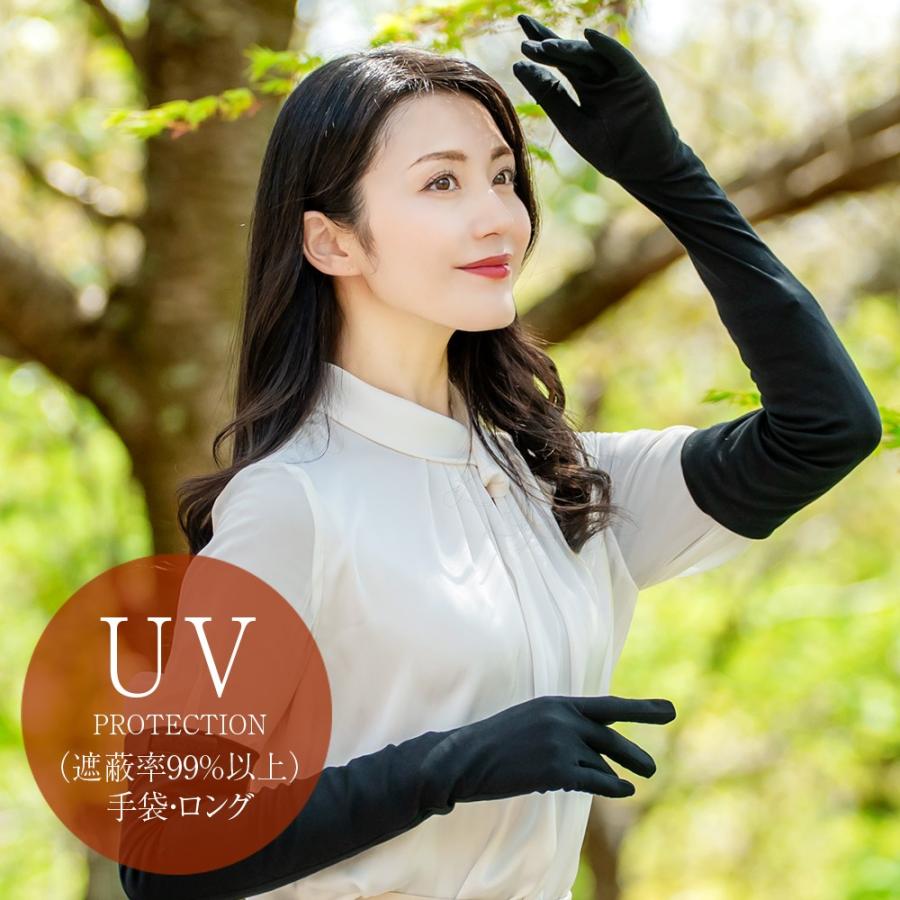 ロサブラン uvカット 手袋 ロング 接触冷感 レディース 遮蔽率99%以上