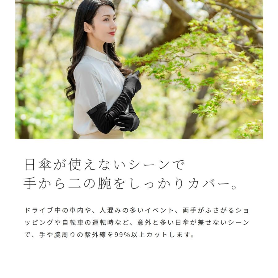 ロサブラン uvカット 手袋 ロング 接触冷感 レディース 遮蔽率99%以上