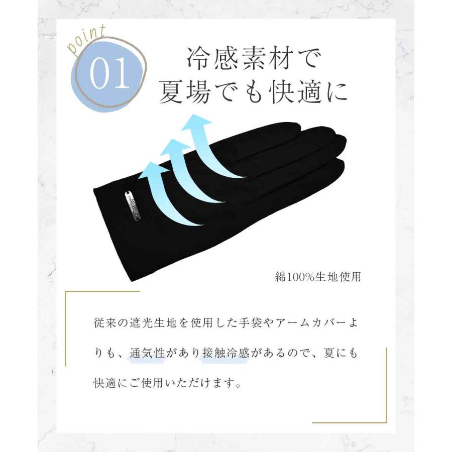 uvカット 手袋 ロング 接触冷感 レディース 遮蔽率99%以上 日本製 通気性｜roseblanc｜06