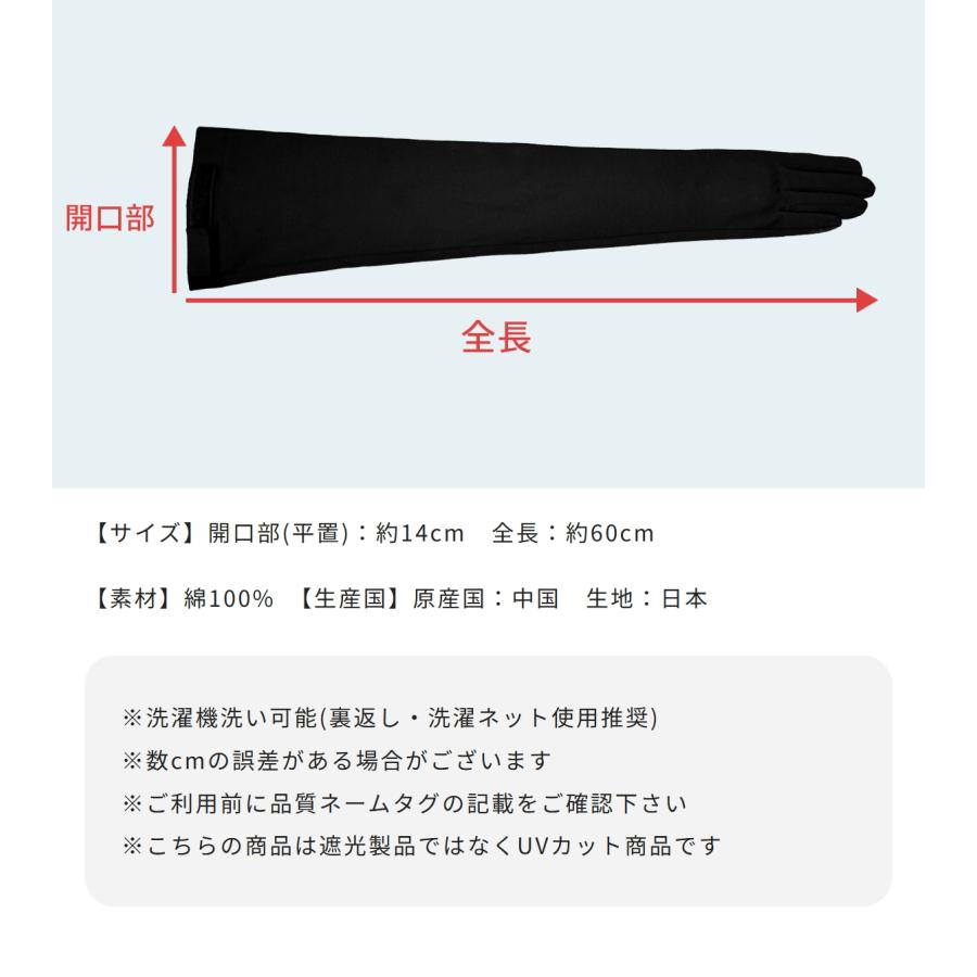 ロサブラン uvカット 手袋 ロング 接触冷感 レディース 遮蔽率99%以上