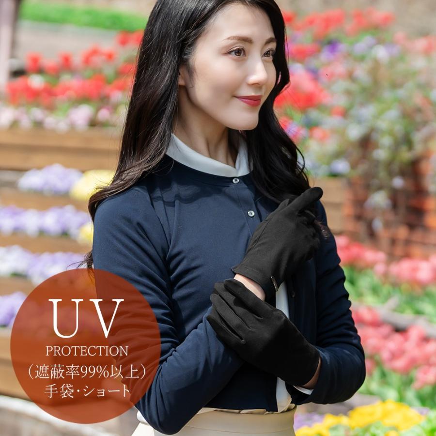 ロサブラン uvカット 手袋 ショート 接触冷感 レディース 遮蔽率99
