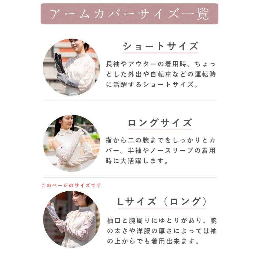 ロサブラン 99%以上 UVカットロングアームカバー Lサイズ メッシュ