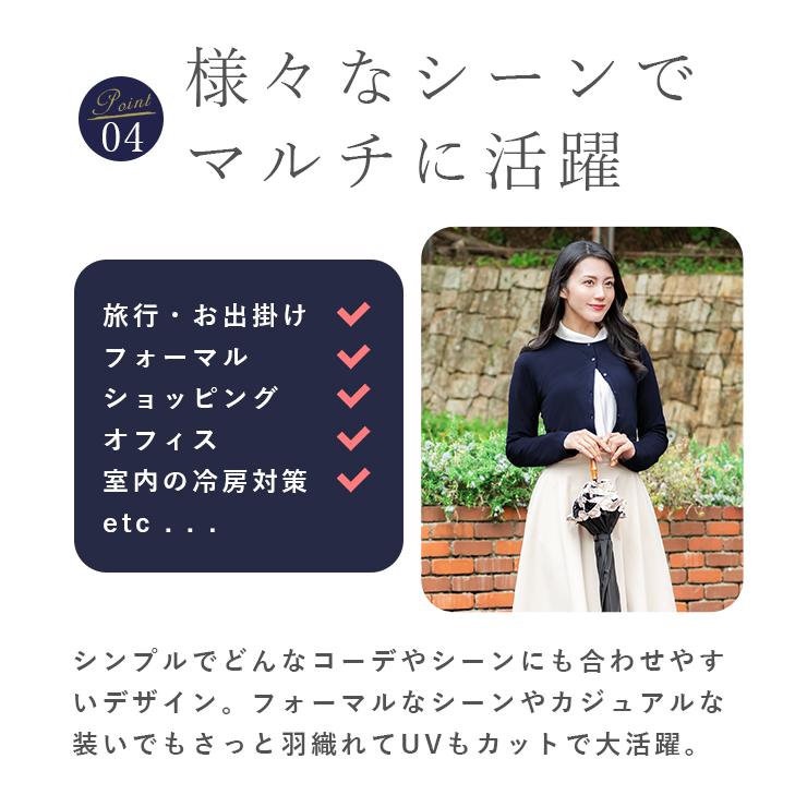ロサブラン ボレロ カーディガン uvカット 接触冷感 レディース