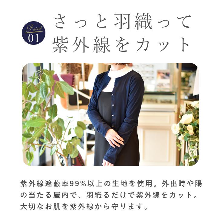 ロサブラン ボレロ カーディガン uvカット 接触冷感 レディース