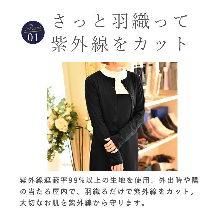 LASUD radiate resil  今季　パール　カーディガン　未使用 ロサブラン ボレロ カーディガン uvカット 接触冷感 レディース