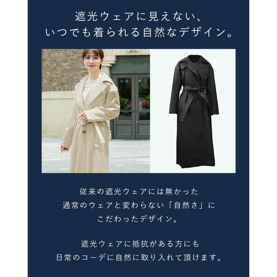 ロサブラン 100％完全遮光 トレンチコート レディース 芦屋ロサブラン