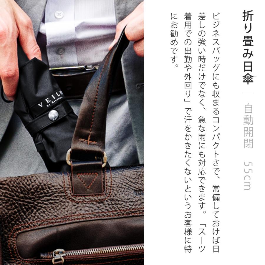 日傘 メンズ 折り畳み 6本骨 100％ 完全遮光 遮熱 自動開閉 折り畳み プレーン 【VEILO】55cm折りたたみ傘 日傘男子 uvカット 軽量の画像
