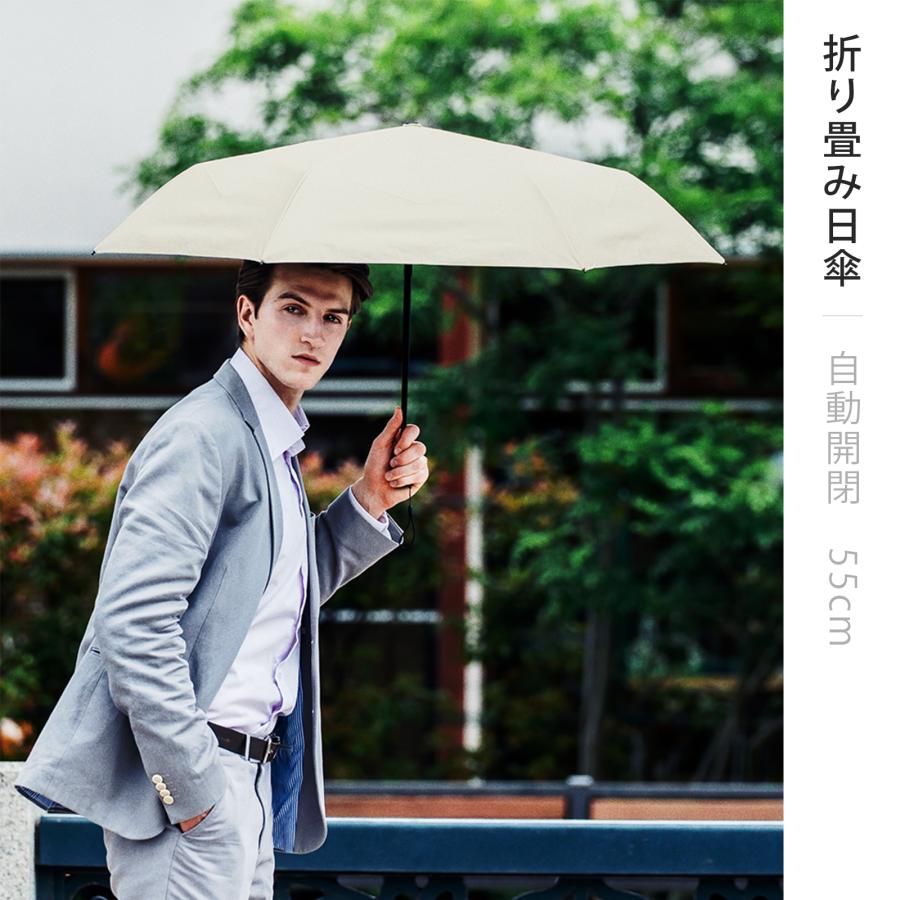日傘 メンズ 折り畳み 6本骨 100％ 完全遮光 遮熱 自動開閉 折り畳み プレーン 【VEILO】55cm折りたたみ傘 日傘男子 uvカット 軽量の画像