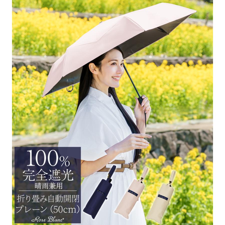 ロサブラン 日傘 完全遮光 折りたたみ uv 軽量 晴雨兼用 折りたたみ傘