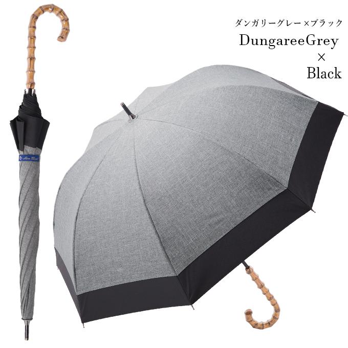日傘 完全遮光 レディース100％ 長傘 UVカット 晴雨兼用 1級遮光 遮熱 軽量 涼しい おしゃれ コンビ ミドル ダンガリー 55cm