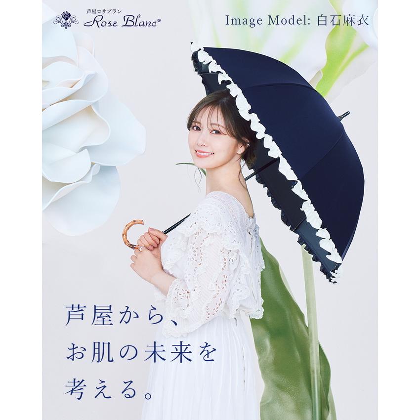 ⭐︎未使用新品⭐︎芦屋ロサブラン　ミドルフリル　アイボリー　晴雨兼用 ミドル フリル ダンガリー | 芦屋ロサブラン