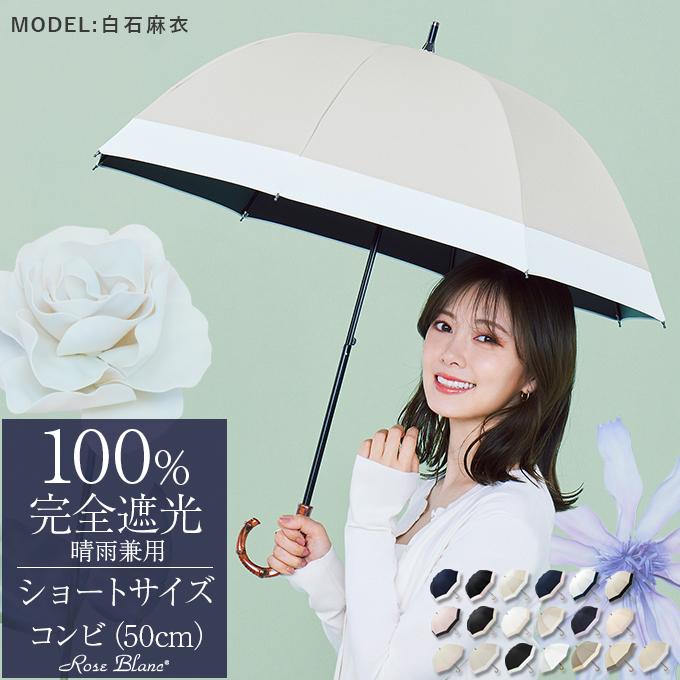 ストライプ 日傘 折りたたみ傘 完全遮光 UVカット! 100％遮熱 晴雨兼用