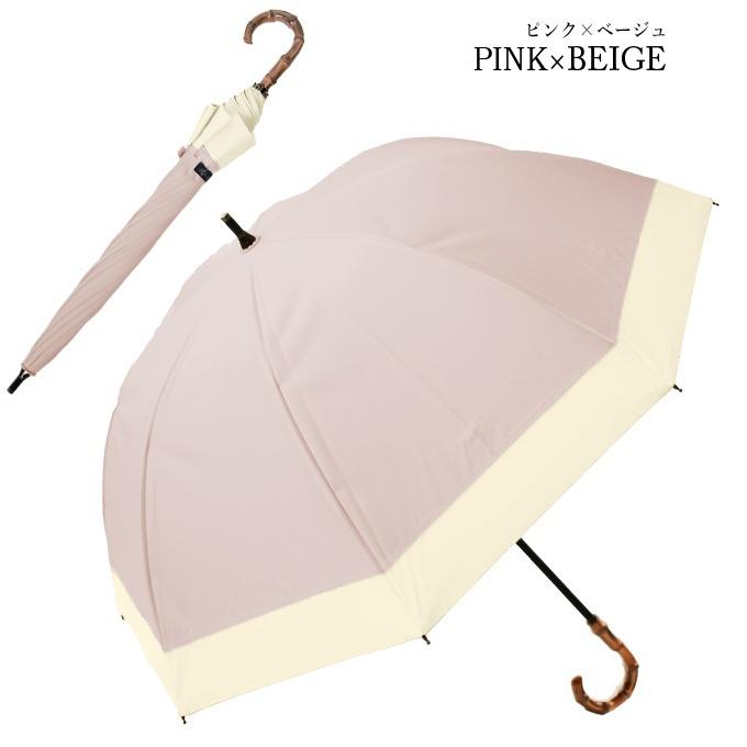 日傘 完全遮光 レディース晴雨兼用 1級遮光 100 長傘 Uvカット 涼しい おしゃれ 遮熱 軽量 コンビ ショート 50cm 日傘 在庫一覧 ピンク ベージュ Www Finstart Hr