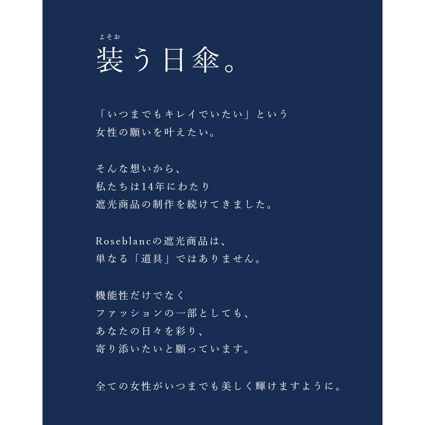 日傘 完全遮光 長傘 uv 晴雨兼用 1級遮光 100% 涼しい おしゃれ 遮熱 軽量 コンビ ショート 50cm ロサブラン | ロサブラン | 31