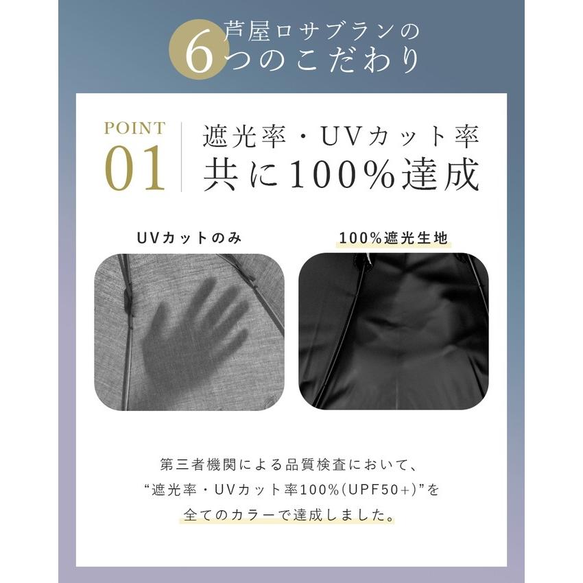 日傘 完全遮光 長傘 uv 晴雨兼用 1級遮光 100% 涼しい おしゃれ 遮熱 軽量 コンビ ショート 50cm ロサブラン｜roseblanc｜29