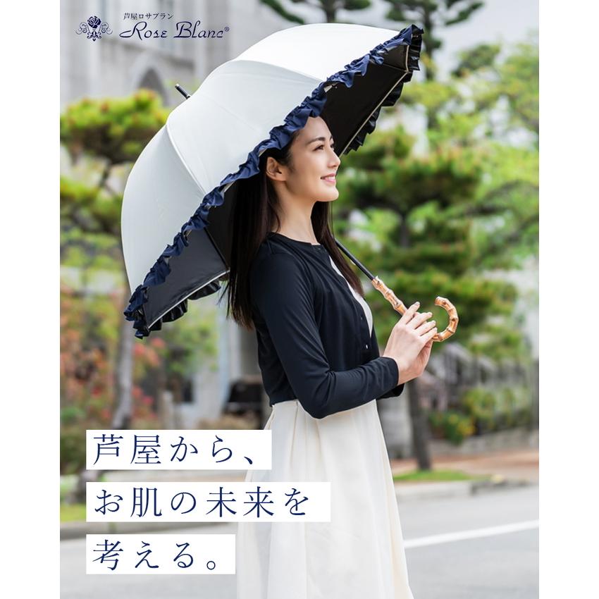 ロサブラン 日傘 完全遮光 長傘 フリル uv 晴雨兼用 1級遮光 ロサブラン 日傘 完全遮光 長傘 フリル uv 晴雨兼用 1級遮光