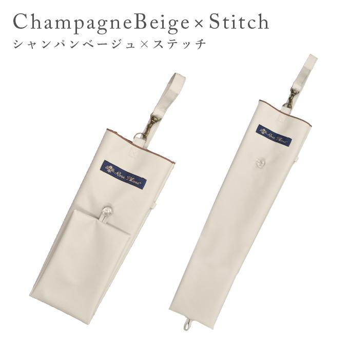 ロサブラン 【Rose Blanc 傘袋】 3段50cm 折りたたみ傘用 傘袋 専用傘