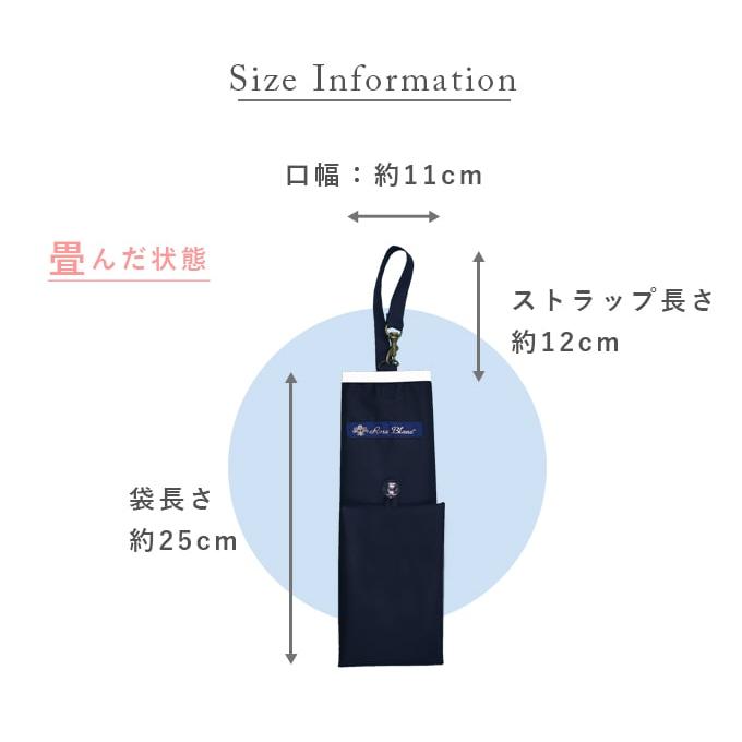 ロサブラン 【Rose Blanc 傘袋】 3段50cm 折りたたみ傘用 傘袋 専用傘