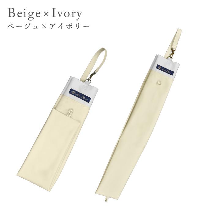 ロサブラン 【Rose Blanc 傘袋】 2段50cm 折りたたみ傘用 傘袋 専用傘