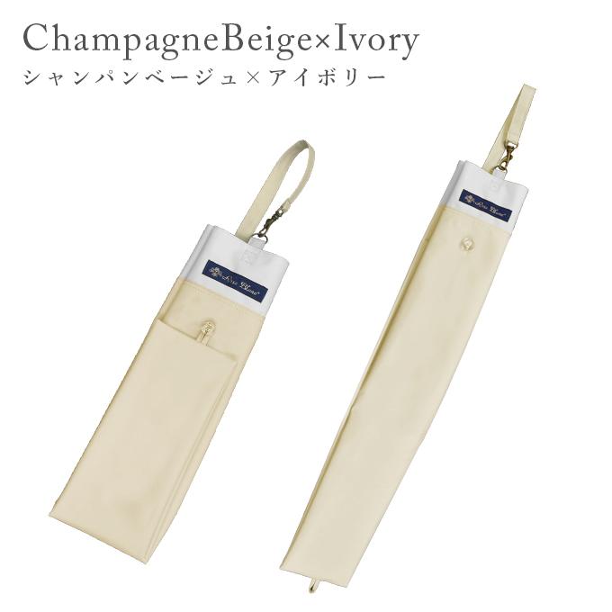 ロサブラン 【Rose Blanc 傘袋】 2段50cm 折りたたみ傘用 傘袋