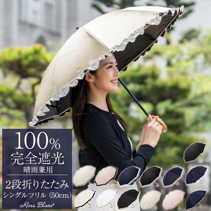 晴雨兼用ＵＶカット折りたたみ傘 2本セット♡ - 傘