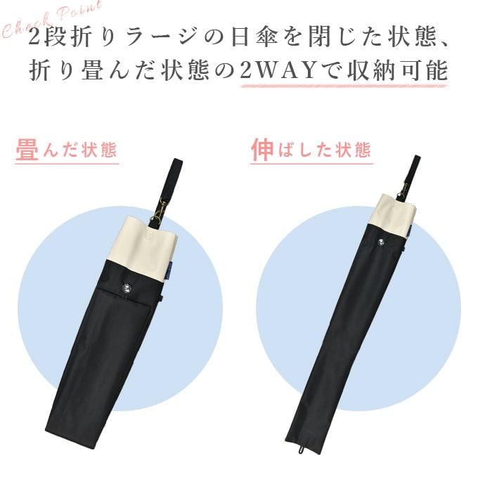 ロサブラン 【Rose Blanc 傘袋】 2段60cm 折りたたみ傘用 傘袋 専用傘