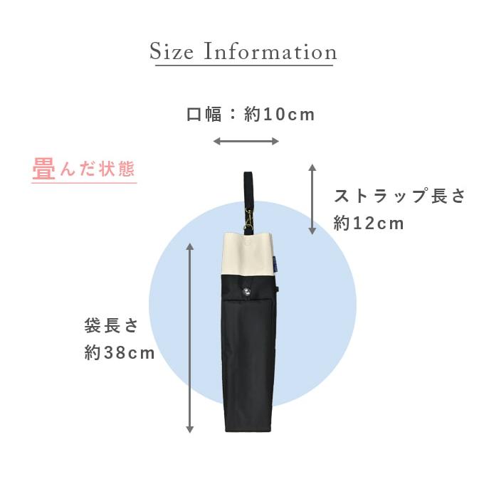 ロサブラン 【Rose Blanc 傘袋】 2段60cm 折りたたみ傘用 傘袋 専用傘