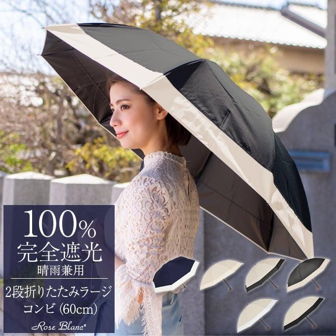 UVカット!花柄 日傘 折りたたみ傘 完全遮光 100％遮熱 軽量 晴雨兼用. - 傘
