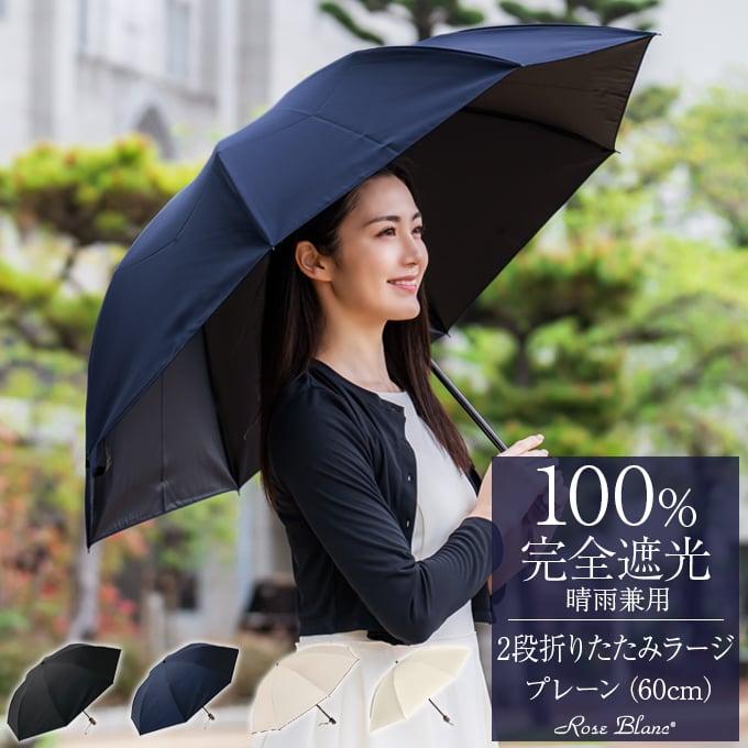 青 晴雨兼用 折りたたみ傘 折り畳み式傘 撥水加工 遮光 UVカット 日傘 - 傘