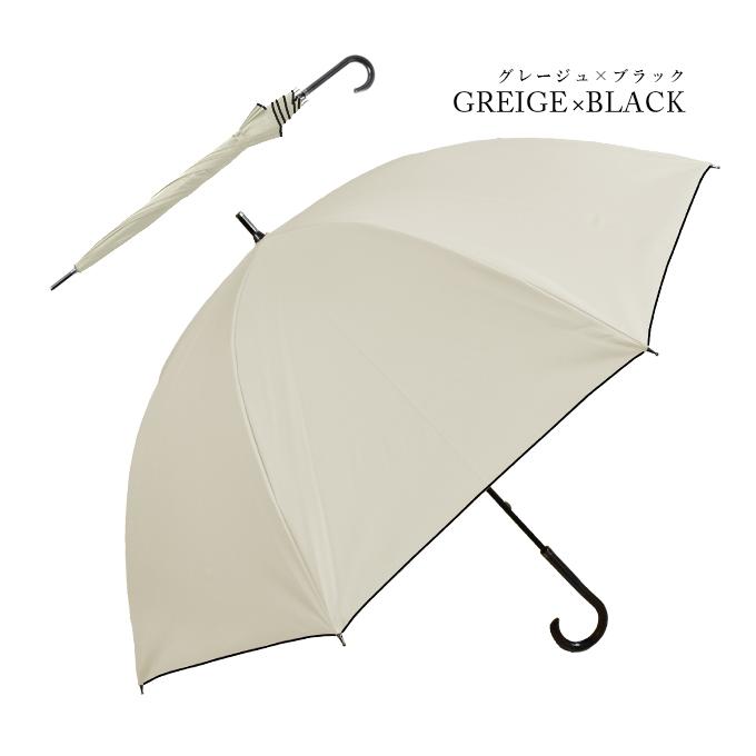 即決 Rose Blanc ロサブラン 長傘 日傘 ロサブラン 日傘 完全遮光 長傘 uv 晴雨兼用 1級遮光 遮熱
