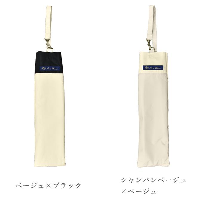 ロサブラン 【Rose Blanc 傘袋】 2段55cm 折りたたみ傘用 傘袋 専用傘