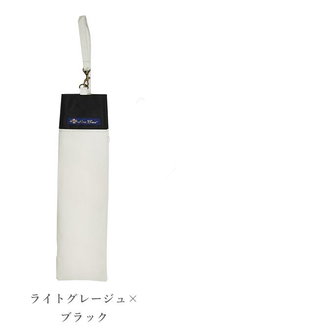 ロサブラン 【Rose Blanc 傘袋】 2段55cm 折りたたみ傘用 傘袋 専用傘