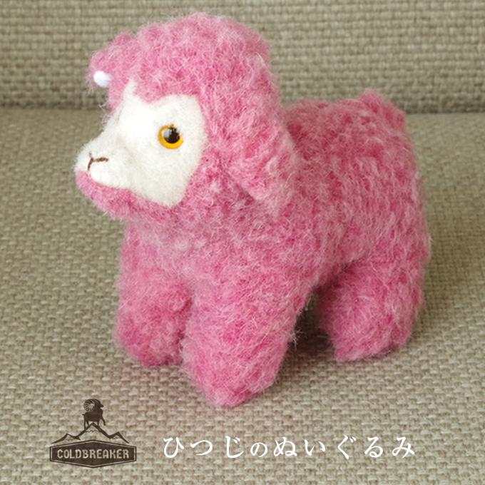 ぬいぐるみ ひつじ ヒツジ 羊 どうぶつ もこもこ ミニ 小さい Coldbreaker Cb Sm 芦屋ロサブラン 通販 Yahoo ショッピング