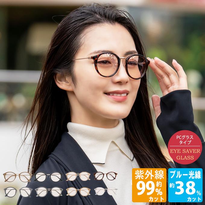 サングラス レディース UVカット PC パソコン ブルーライト