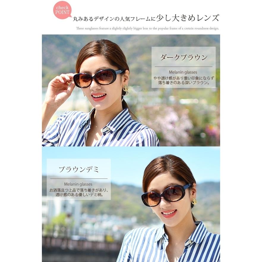 サングラス ロサブランオリジナルのメラニンサングラス 日本製 メラニングラス ケース付 国産 鯖江眼鏡 レディース サングラス