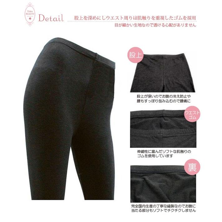 美脚スパッツ テラビューティー 10分丈 1枚入 S-M/M-L/L-LL テラヘルツ