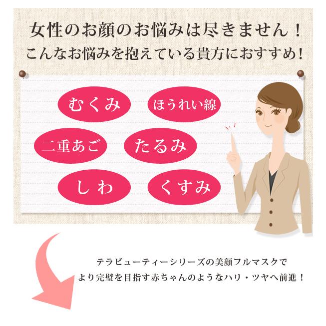 【める♡】テラヘルツ フェイスマスク 希少 美容グッズ テラヘルツ（フェイス用パック）｜スキンケア | コスメ、美容