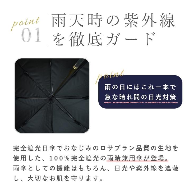 9/20迄値下げ❗芦屋ロサブラン＊晴雨兼用 完全遮光100％ 50cm ブラック 楽天市場】日傘 100％ 完全遮光 折り畳み レディース3段