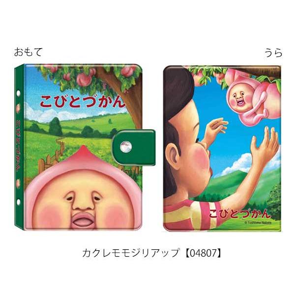 こびとづかん マイシールバインダー シールバインダー シール帳