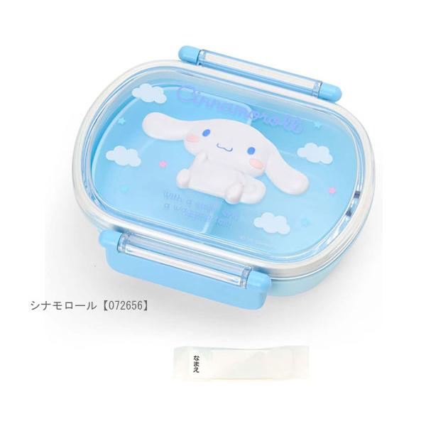 sanrio（サンリオ） レリーフ付きランチボックス シナモロール クロミ