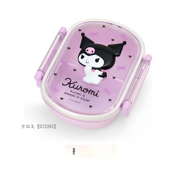 Sanrio サンリオ ホシノワグマ お弁当箱 ランチボックス 平成レトロ sanrio（サンリオ） レリーフ付きランチボックス シナモロール クロミ