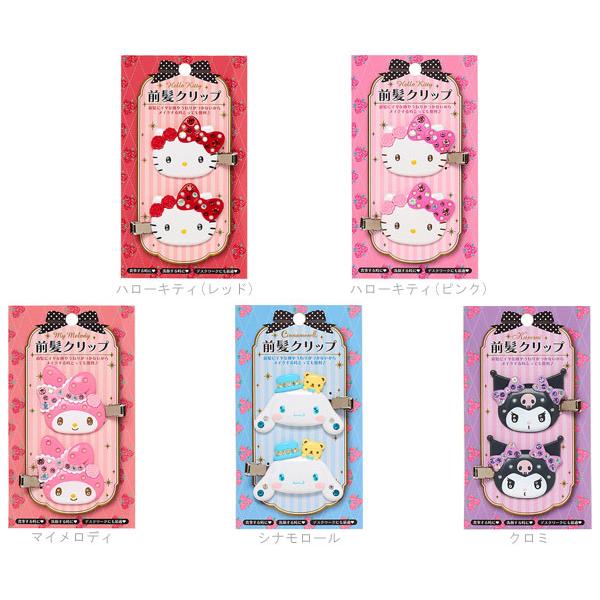 マイメロ、クロミ　ヘアピン2個セット(平成)(サンリオ)(おねがいマイメロディ) sanrio（サンリオ） 前髪クリップデラックス ヘアピン 2個入り 髪留め