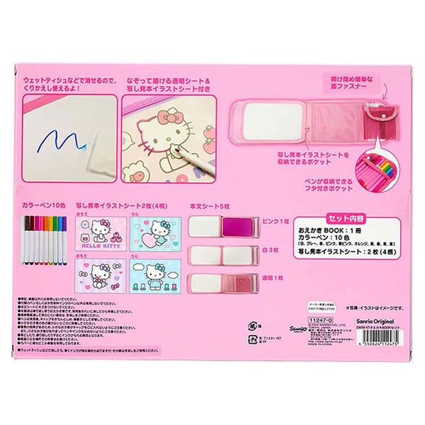 sanrio（サンリオ） ハローキティ おえかきBOOKセット 手帳タイプ お
