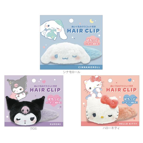 sanrio（サンリオ） ぬいぐるみマスコット付きヘアクリップ ヘア