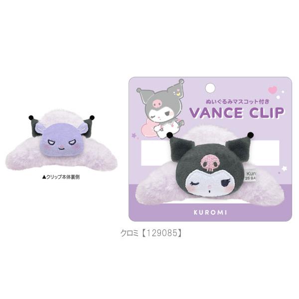 sanrio（サンリオ） ぬいぐるみマスコット付きバンスクリップ むにゃっ