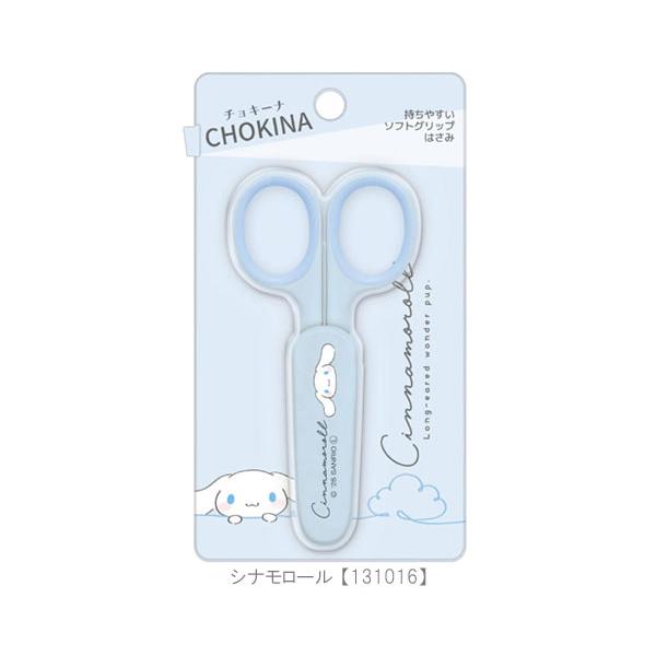 sanrio（サンリオ） チョッキーナ キャップ付きミニハサミ ミニ ハサミ