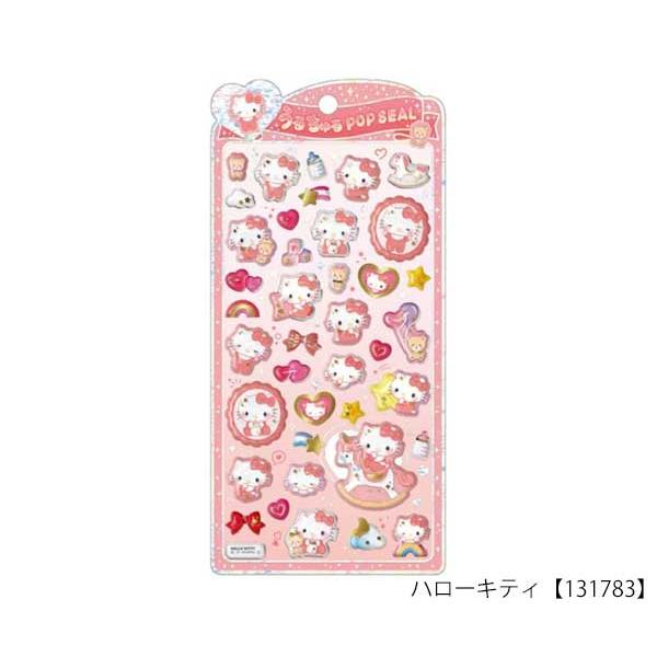 sanrio（サンリオ） うるちゅるポップシール 立体シール うるちゅる